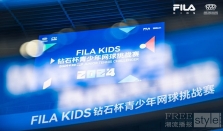 FILA KIDS钻石杯青少年网球挑战赛璀璨开幕